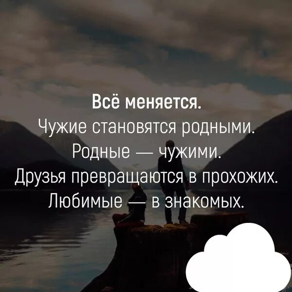 Люди ставшие родными. Родные становятся чужими цитаты. Близкие люди становятся чужими. Близкие становятся чужими цитата. Человек стал чужим цитаты.