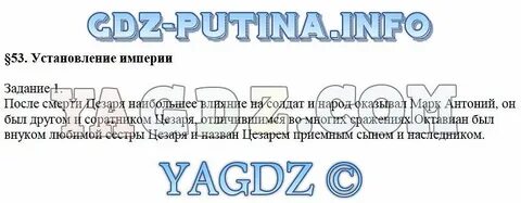 История 5 класс параграф 49 слушать аудио
