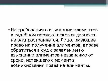 Срок действия взыскания