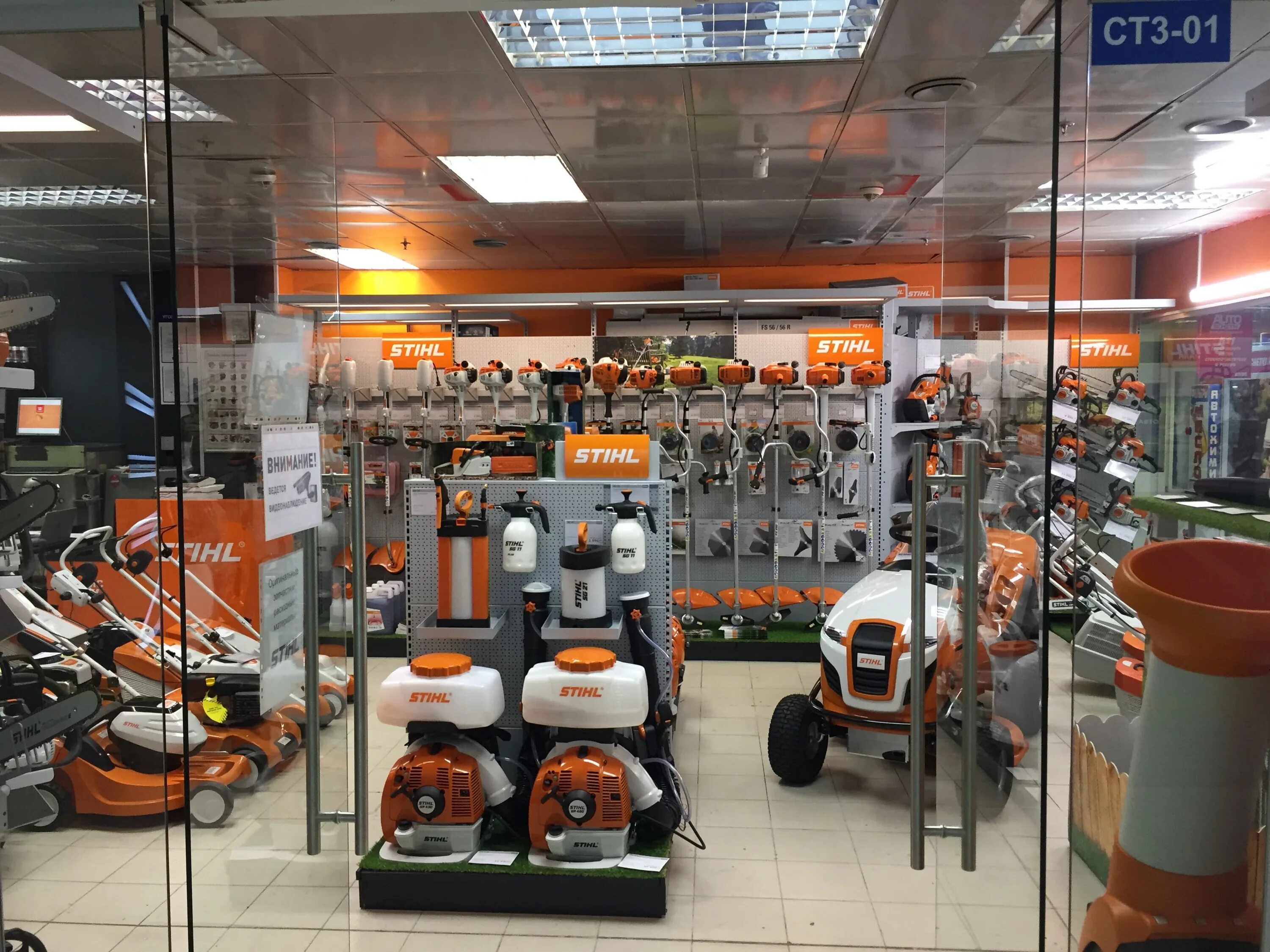 Сервис центр штиль. Stihl сц. сервисный центр штиль. сервисный центр stihl.