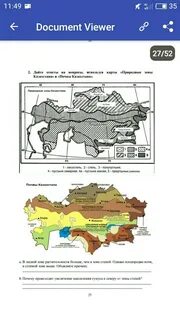Сор по географии 3 четверть