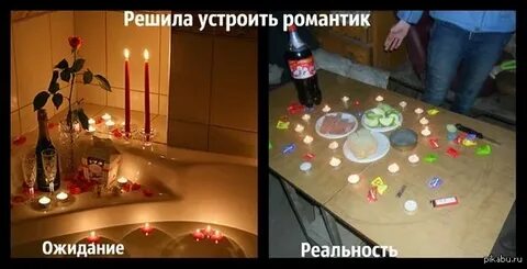 Как устроить без