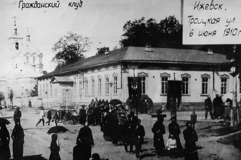Июнь 1910 года