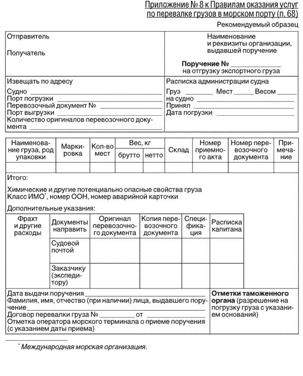 Заполнение налогового заявления 029. Приложение к приказу бланк. Приложение к приказу. 1с тоир. Приложение 3 рк.