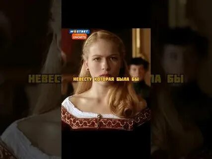 Король хотел жениться на своей дочери