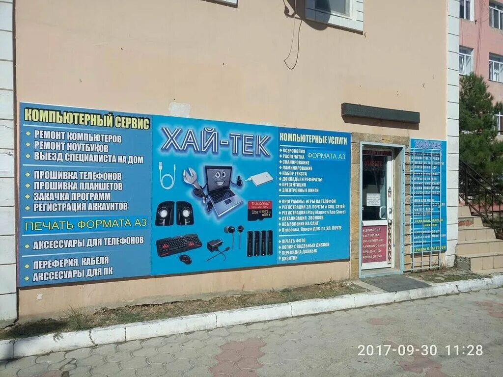 Советская 21 каспийск. Хай тек каспийск. Компы каспийск. Компьютерные услуги распечатка. Хай тек каспийск.