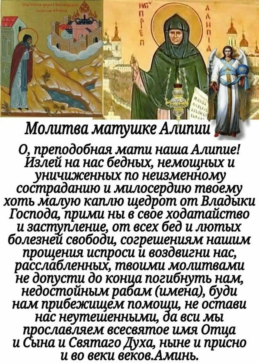 Матрона московская икона молитва о здравии. Молитва монахине сепфоре. Молитва святой блаженной матронушки московской. Молитва святой блаженной матронушки московской. Икона блаженная старица матрона московская.