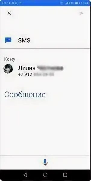Как отправить смс с хонора. Как отправить смс с телефона хуавей. как отправить смс с телефона хонор. как отправить сообщение на хуавей. послать sms с хонора телефона.