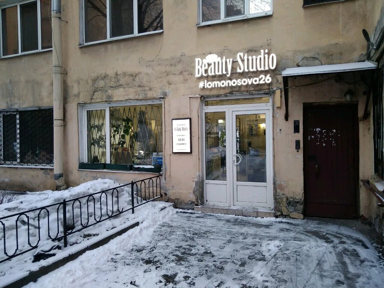 Улица ломоносова 26 санкт петербург. Санкт петербург, центральный район, ул ломоносова 24. Г санкт-петербург, ул ломоносова, д 24. Улица ломоносова 26 санкт петербург. Улица ломоносова 26 санкт петербург.