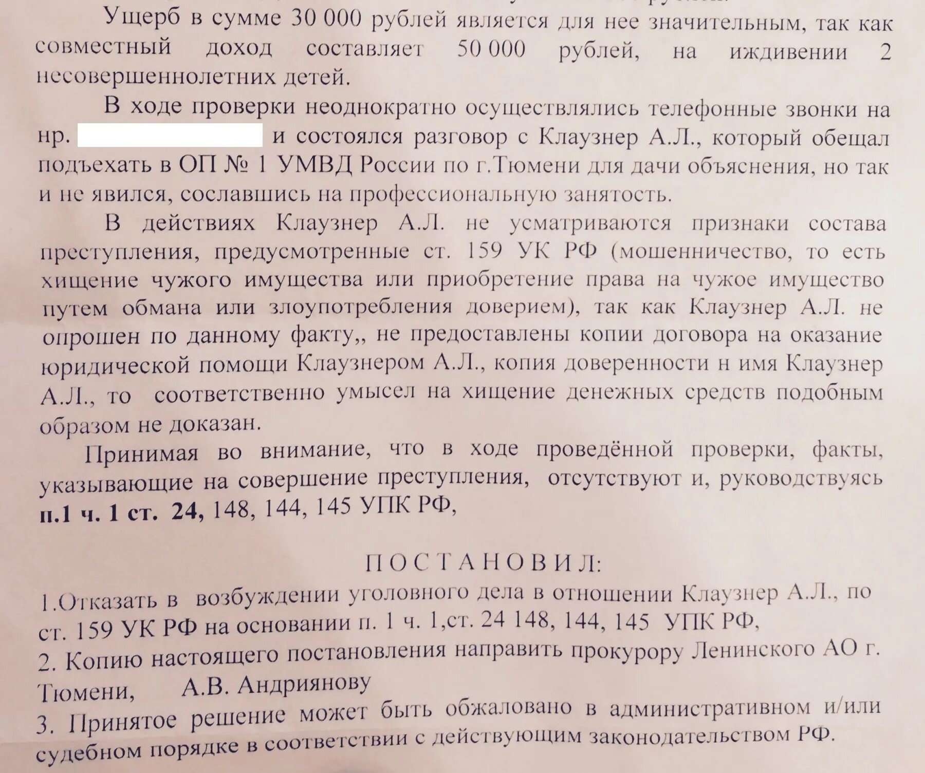 Сумма ущерба для возбуждения уголовного. Сумма ущерба для уголовного дела по краже. Значительность ущерба для организации. Значительный ущерб для организации. 167 ук рф сумма