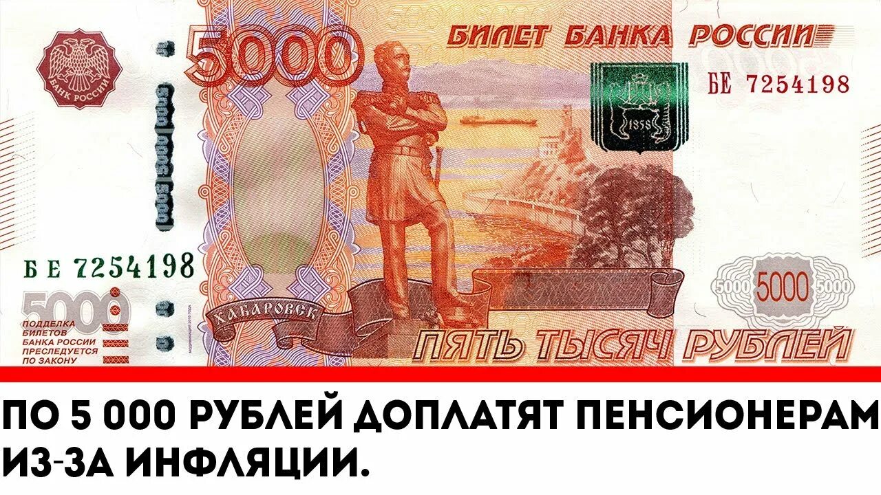 1000 5 тысяч. Купюра 5000 рублей. Российские купюры 5000. 5 Тысяч рублей. Купюра 5 тысяч.