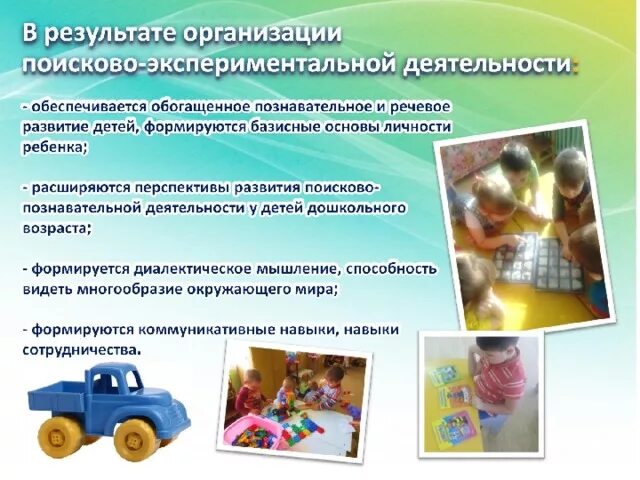 Цели и задачи опытно экспериментальной работы. Цели и задачи опытно экспериментальной работы