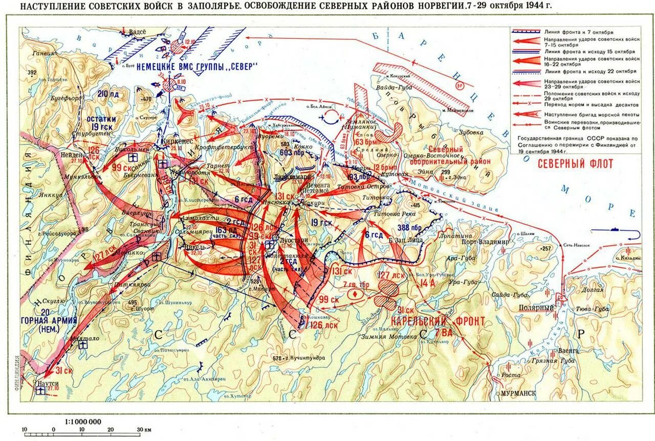 Военные карты сражений. Петсамо-Киркенесская операция. Петсамо-Киркенесская операция 1944. Петсамо-Киркенесская операция карта. Петсамо-Киркенесская операция 1944 карта.