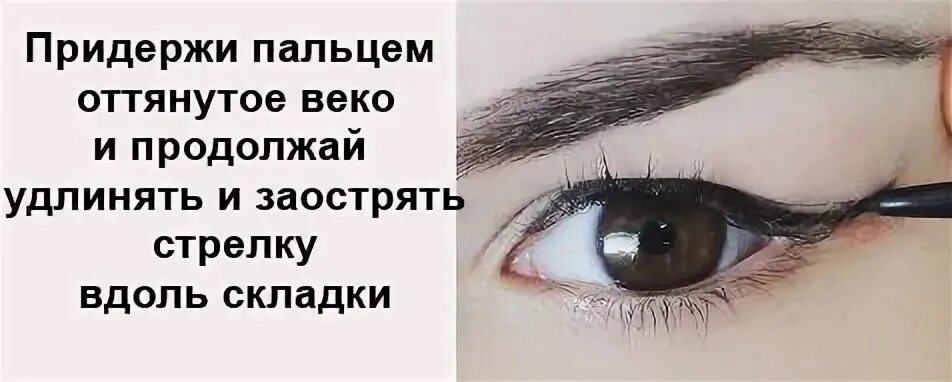 Вдоль стрелок