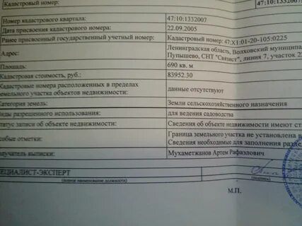 Земельный сертификат многодетным спб