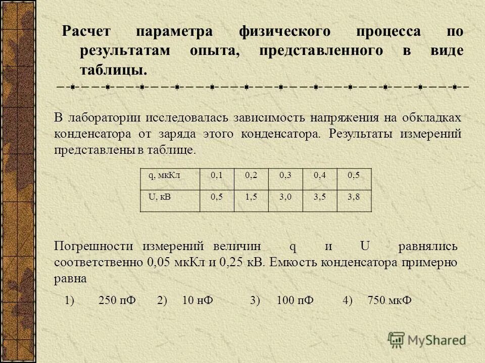 Рассчитать параметры сетевого графика. Расчет параметров модели. Вычислить параметры. Наращение и дисконтирование капитала. Параметры вычисления.