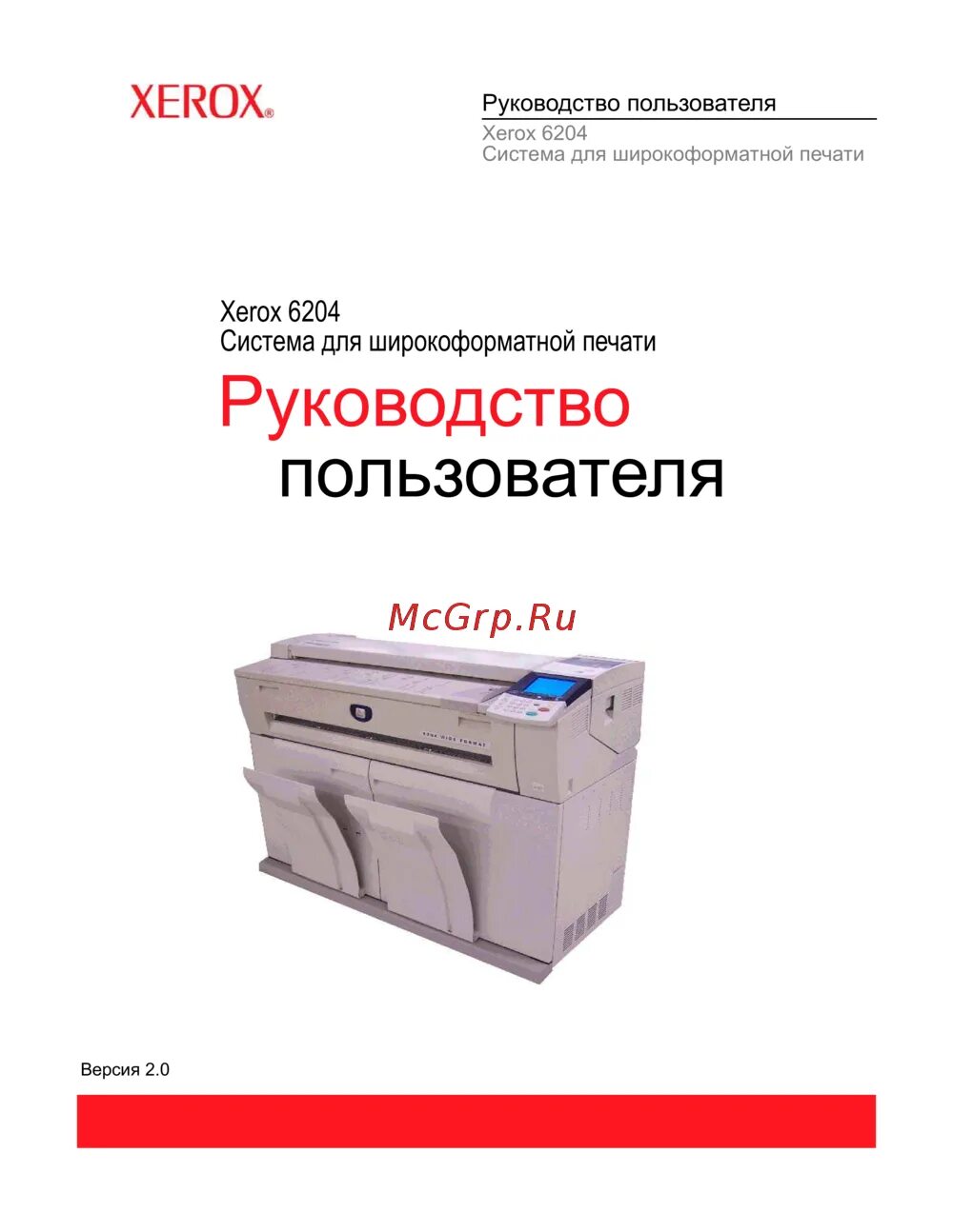 Принтер «xerox» 3124/3125. Xerox мануалы. Workcentre 5222. Xerox 5230. Xerox docucolor 252.