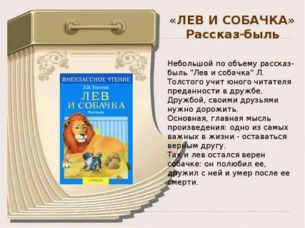 Произведение собака главная мысль