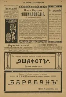 Редакция энциклопедия