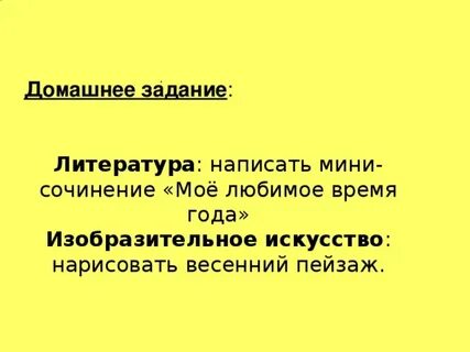 Сочинение на тем мое любимое произведение