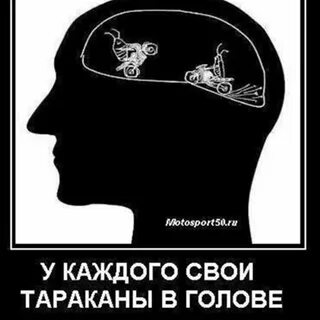 Правда одна в голове