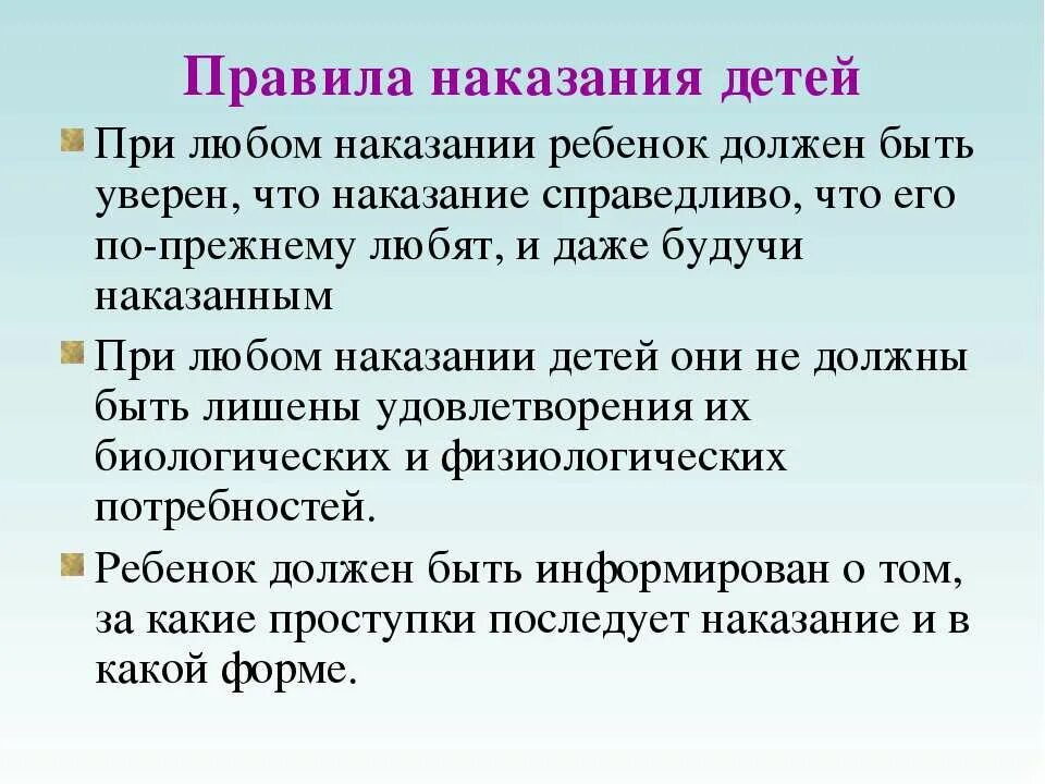 Как наказывать ребёнка "правильно"?. Как нужно наказывать детей. Как можно наказать ребенка. Причины поощрения и наказания. Наказание детей за и против.