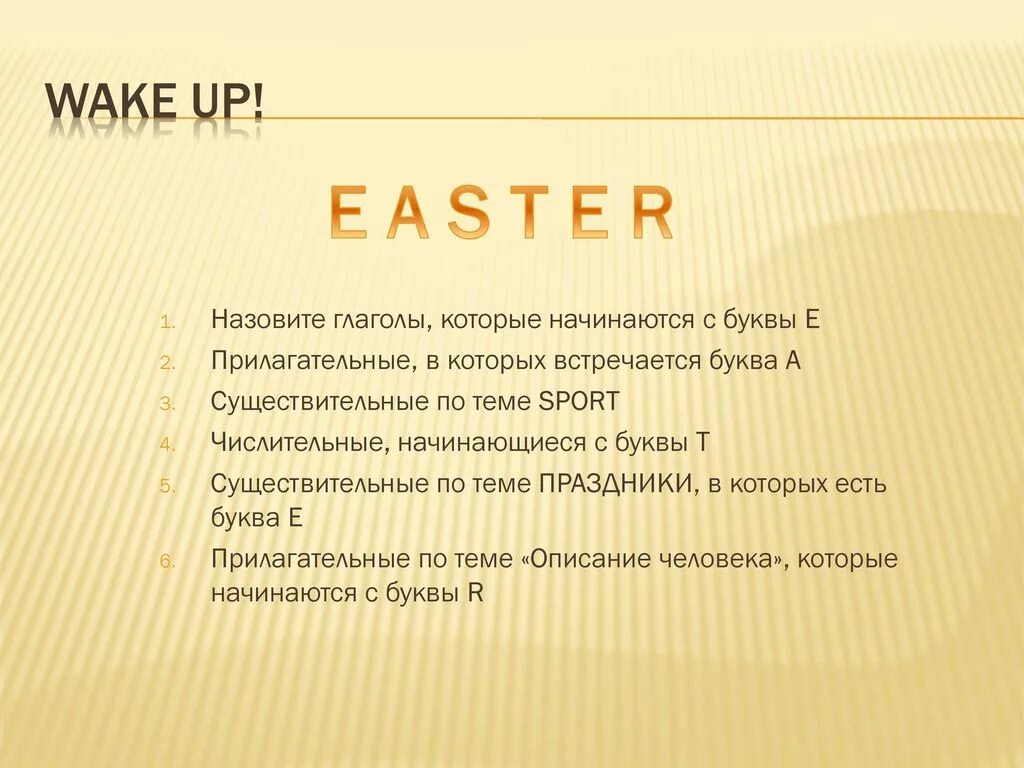 Назови глагол на букву. Азовит. Назовите. Глаголы которые начинаются на с. ГЛАГОС который начинается на букву а.