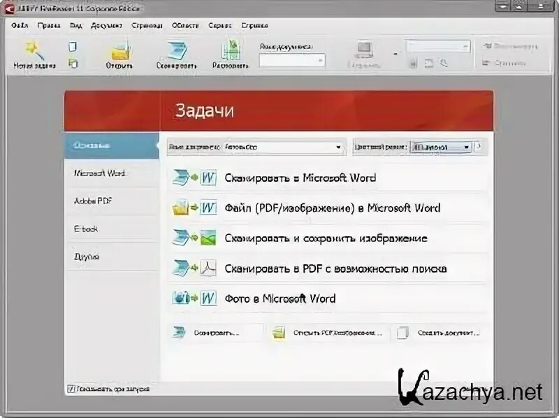 Abbyy finereader ams software. Abbyy finereader ams software