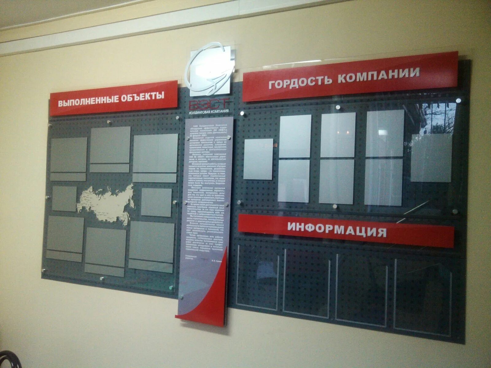 Современный информационный стенд. Информационный стенд. информационная доска с карманами. современные информационные доски. информационная доска для офиса.