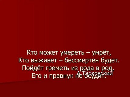 Кто же выживет