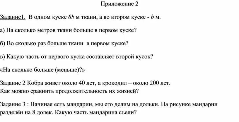 В первом куске ткани было 24. В первом куске было 24 м ткани а во втором. Впервои куске было 24 м тркани а во вьором. Математика в одном куске ткани 248 м. В первом куске 32 м ткани во втором в 4 раза.