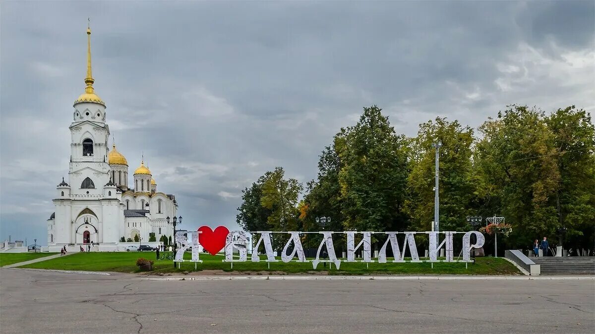 Объявления города владимира. Объявления города владимира