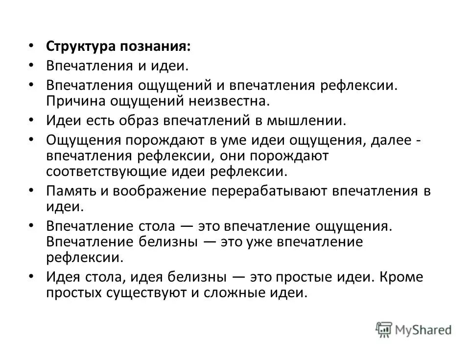 3 материнская любовь по тексту астафьева. импрессивные методы в психологии. сочинение о личном впечатлении. сочинение 9. впечатления ощущения.