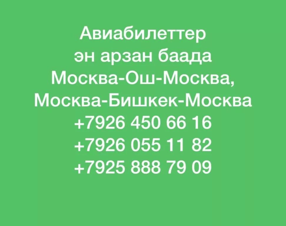 Арзан магазин ош адрестер. Арзан бишкек. Г. Ош мейманкана гостиница. Москва бишкек.
