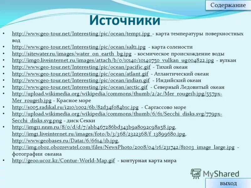 Содержание образования. Источник содержание. Источники формирования содержания образования. Источник содержание. Источники формирования содержания образования.