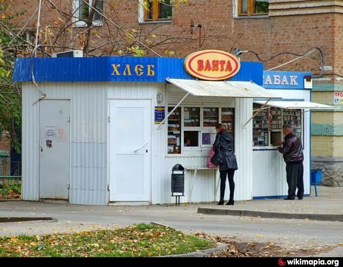 Ванта 2. Ванта 2