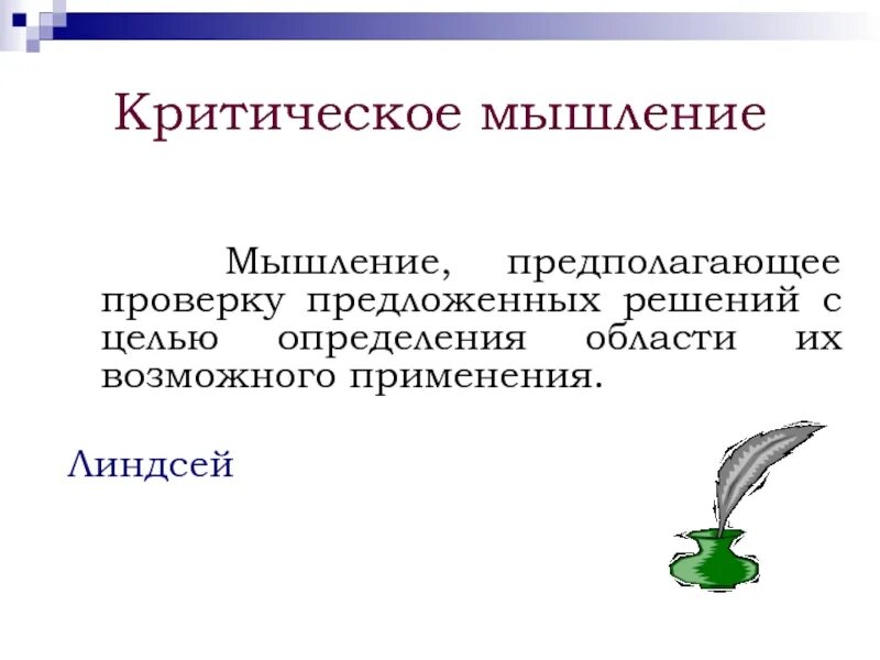 Проверка предложенных решений