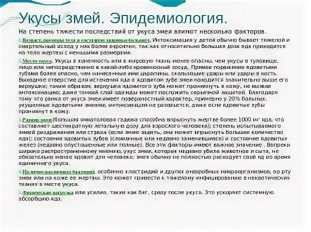 Гном укус змеи томат описание. Гном укус змеи томат описание