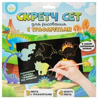 Скретч для рисования