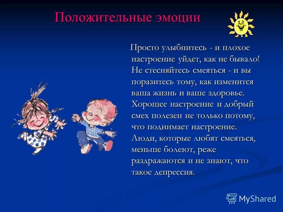 И хорошее настроение не покинет больше нас картинки. И хорошее настроение не покинет больше. Хорошее настроение не покинет минус. Пусть хорошее настроение не покинет больше вас. И отличное настроение не покинет больше вас.