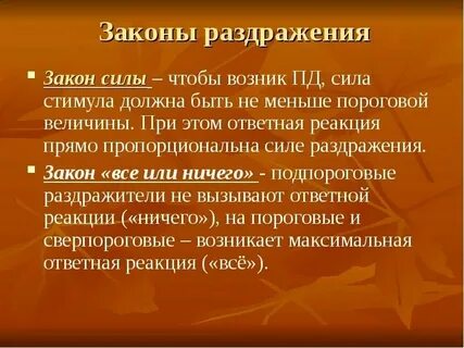 Действенные силы организации