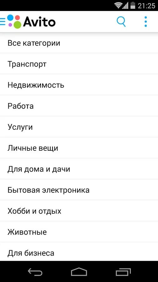 Скачать приложение Авито на телефоны Андроид