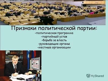 Политические традиции политический устав