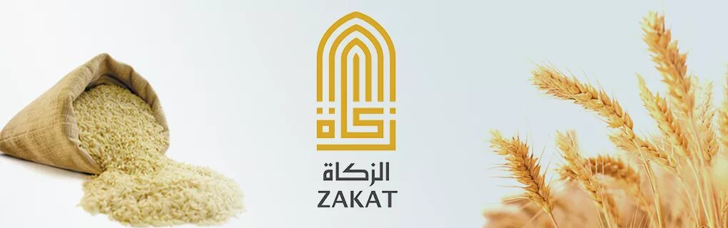Закат аль фитр 2025. Закят аль фитр. закят в исламе. столп ислама закят в картинках.. закят в исламе фото.