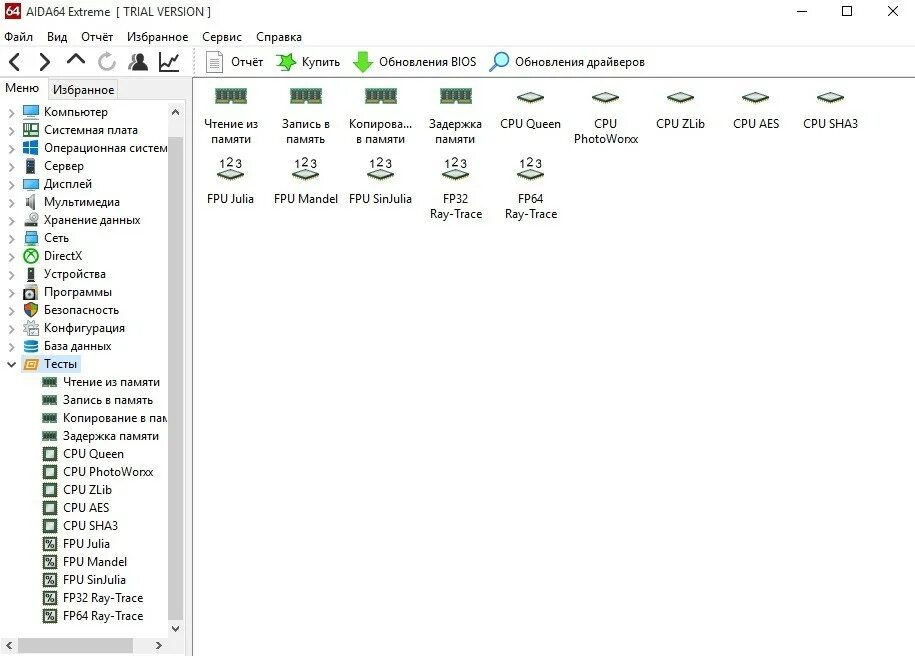 Программа aida64 для windows. Aida64 жесткий диск. тест оперативной памяти aida64. чтение из памяти aida64.