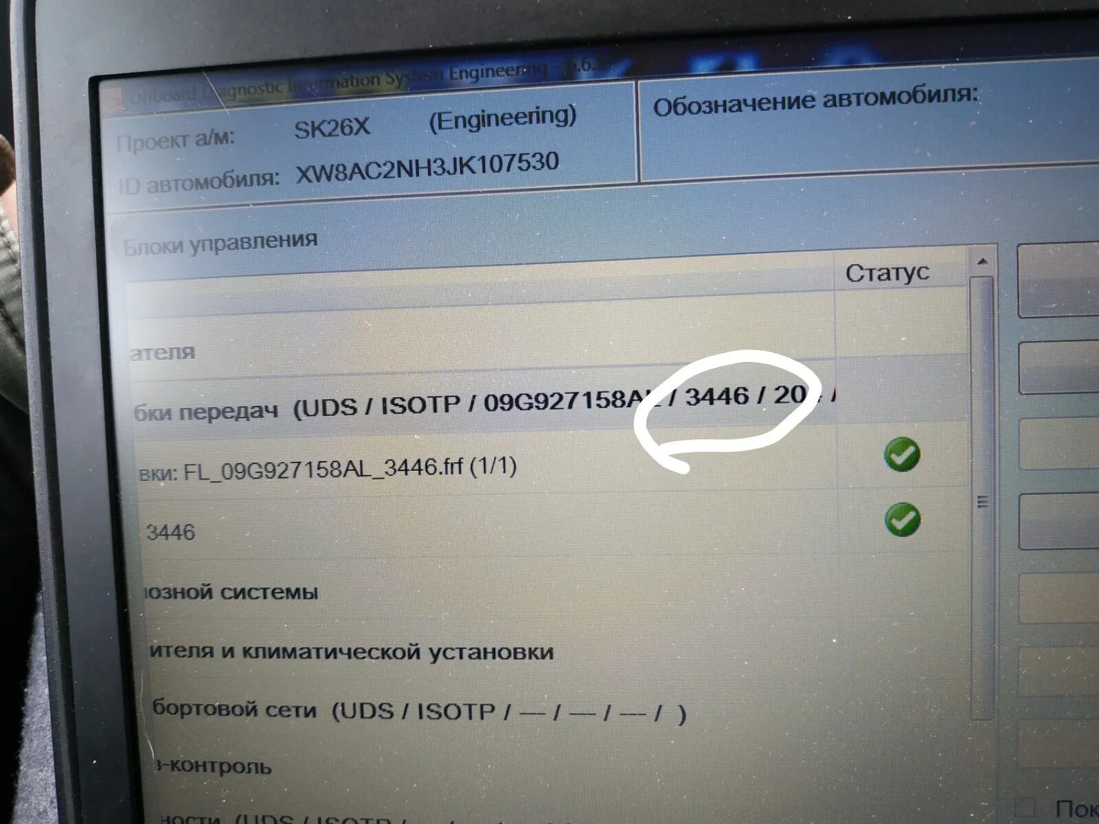 Прошивки шкода рапид 1.6. Прошивка акпп. шкода рапид прошивка. 09g927158al. прошиваем коробку на шкода рапид.