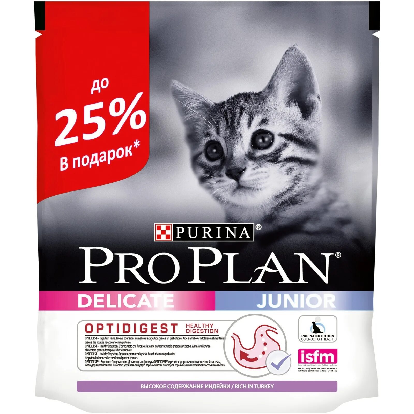 Корм для котят Purina Pro Plan delicate с индейкой 400 г. Пурина Проплан для котят. Purina Pro Plan Junior Kitten. Пуринеа про план для котячт.