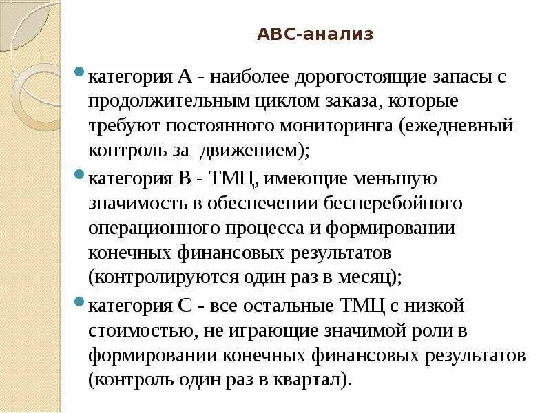 Является наиболее затратным