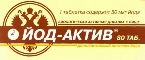 50 йод