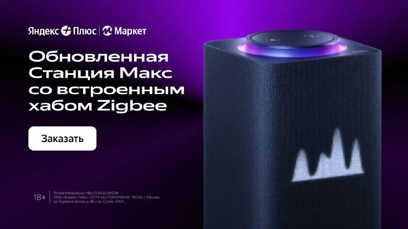 Yandex station 2 blue. Умный дом с алисой схема подключения устройства. Умный дом зигби система. Схема gateway 3 xiaomi. ,датчики zigbee ha 1.